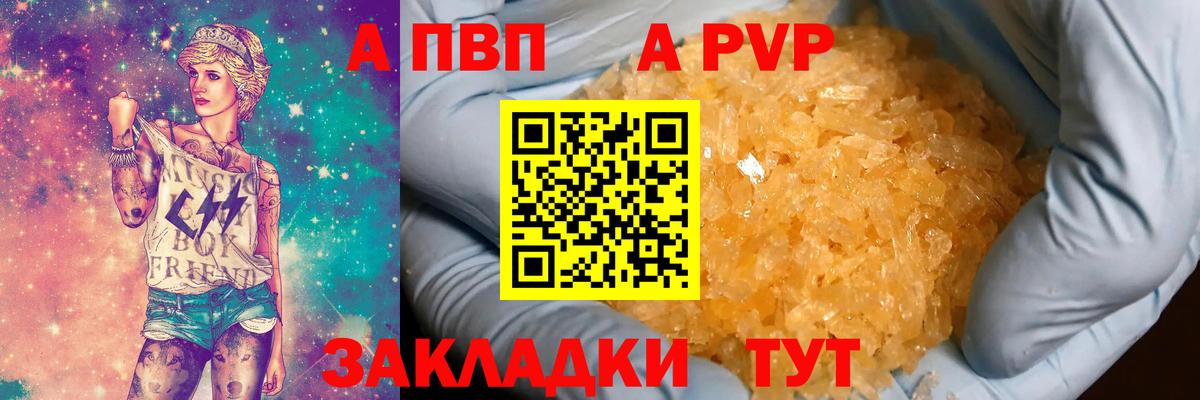 А ПВП мука  А ПВП VHQ  Вход с VPN  A PVP VHQ  Солнечногорск 