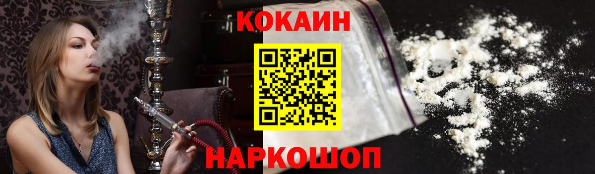 КОКАИН  Вход с VPN  COCAIN Колумбийский  Солнечногорск  Cocaine 98% 