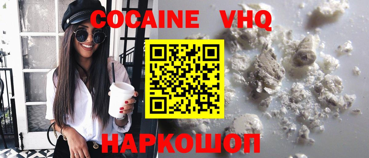 COCAIN FishScale Солнечногорск