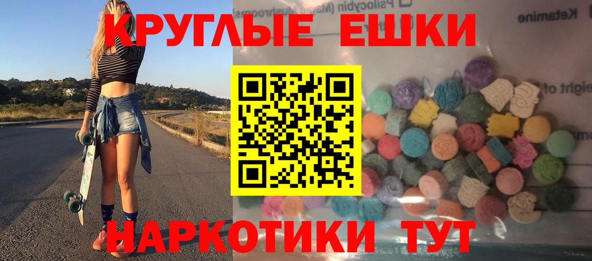 Экстази  ЭКСТАЗИ XTC  Вход с VPN  сайты даркнета телеграм  Солнечногорск 