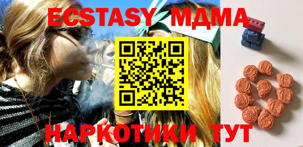 Ecstasy круглые Солнечногорск