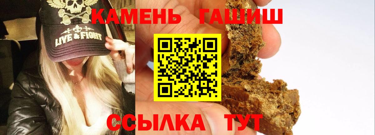 Гашиш убойный Солнечногорск