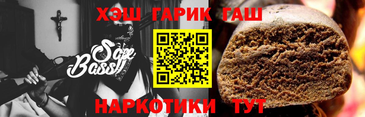 ГАШ гашик  ГАШ  Солнечногорск  ГАШИШ VHQ  Вход с VPN 