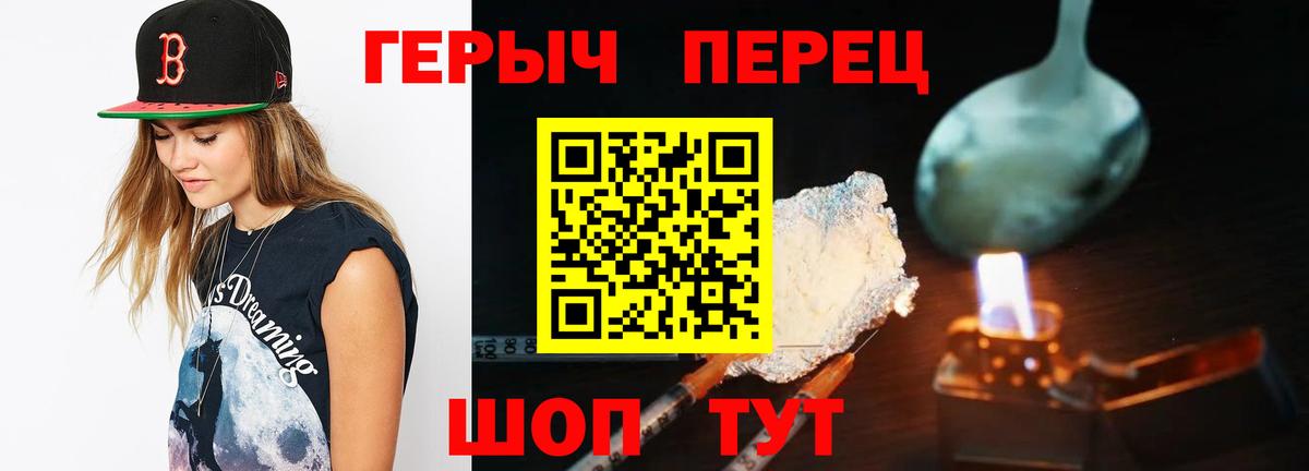 Героин  Героин белый  Вход с VPN  Солнечногорск 