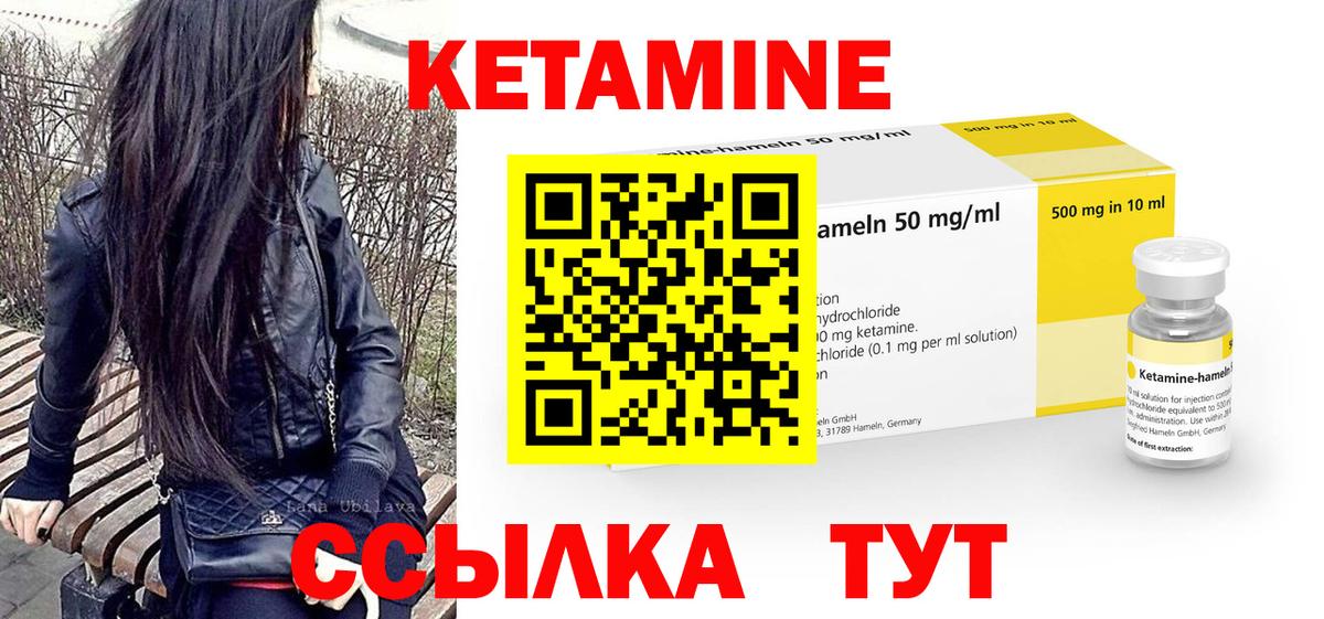 КЕТАМИН VHQ  гидра рабочий сайт  маркетплейс Telegram  Вход с VPN  КЕТАМИН ketamine  Солнечногорск 
