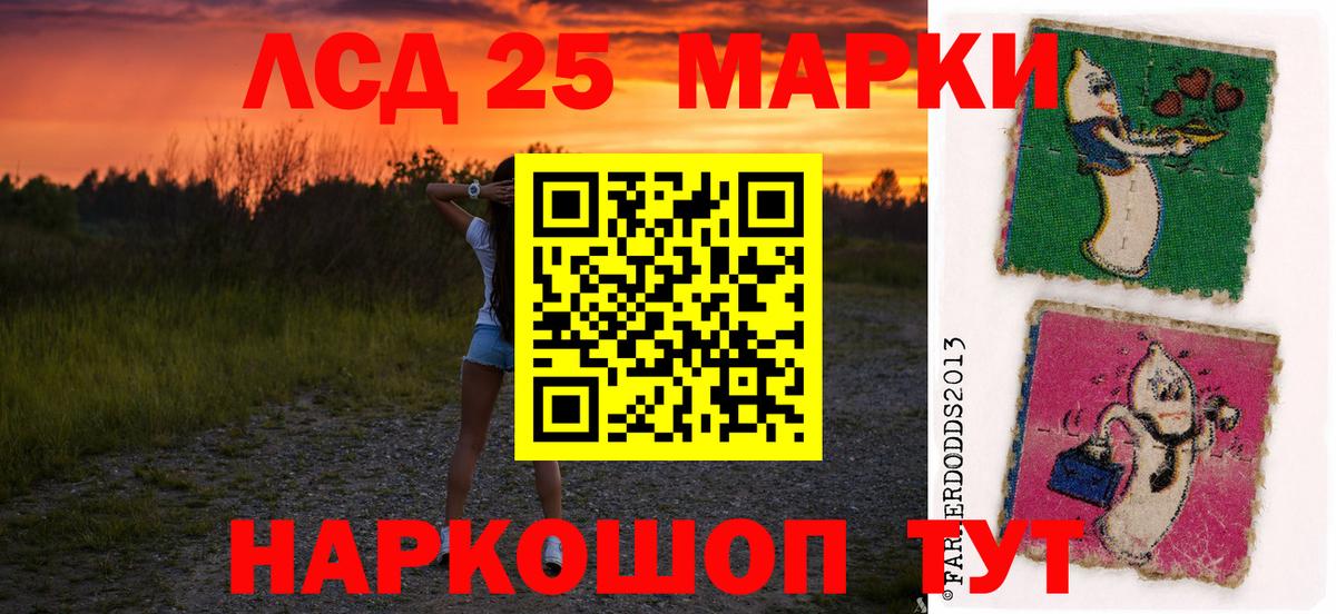 LSD-25 экстази ecstasy Солнечногорск