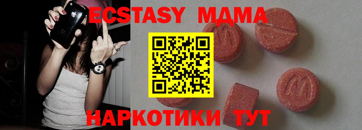 Солнечногорск  MDMA crystal  MDMA  Вход с VPN  MDMA молли 