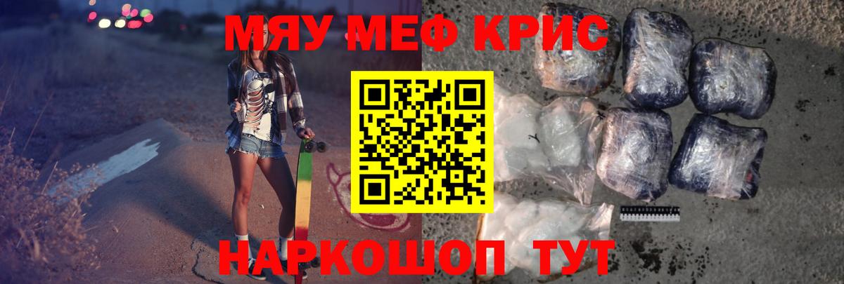 Солнечногорск  МЕФ кристаллы  OMG ТОР  Вход с VPN  МЯУ-МЯУ 4 MMC  МЯУ-МЯУ 