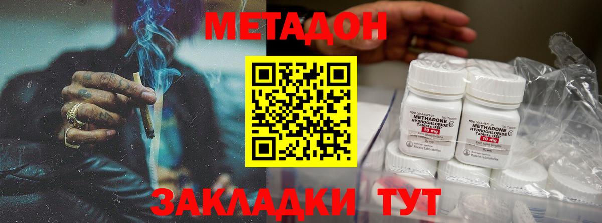 Метадон белоснежный  Вход с VPN  МЕТАДОН мёд  Солнечногорск 